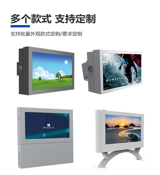 戶外廣告機種類有哪些？